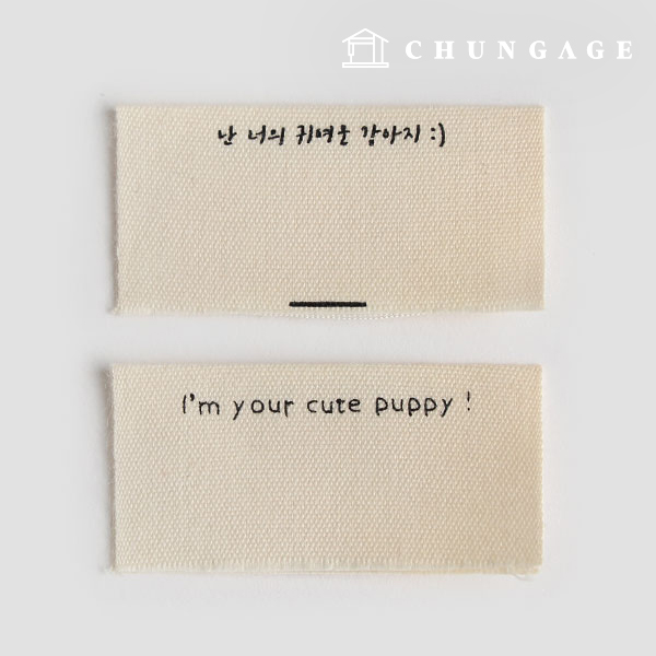 Insert label Insert label Woven label Double-sided label Puppy double-sided Natural 39385